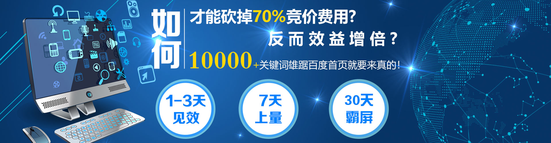 天河百度竞价赚钱